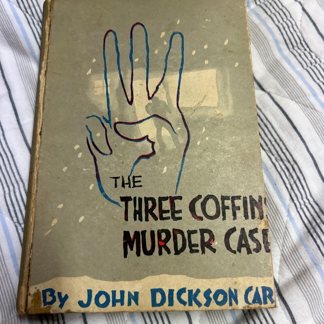 ジョン・ディクスン・カー　魔棺殺人事件　1936年刊行