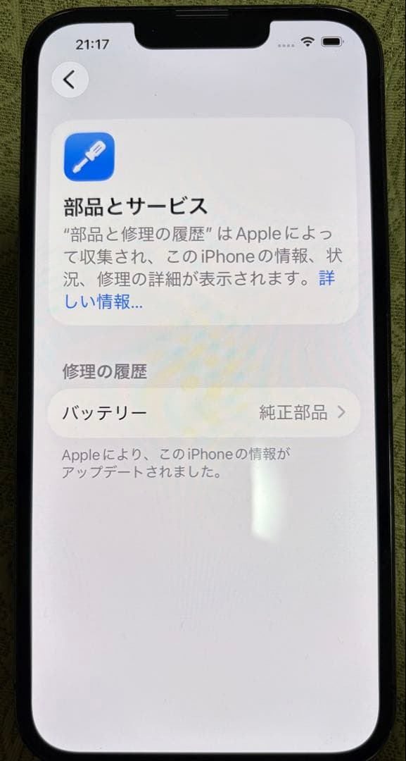 Apple iPhone 13 Pro グラファイト 本体 箱付き