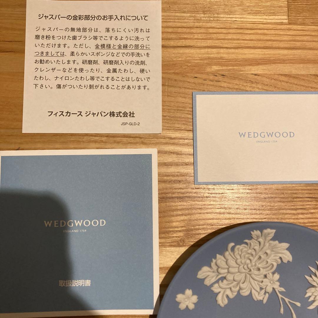  干支プレート 2022 寅年 ジャスパー 英国製 箱付き