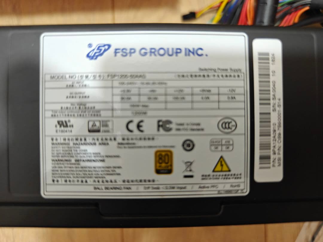 FSP1200-50AAG　バルク品　稼働少 電源 80 PLUS GOLD