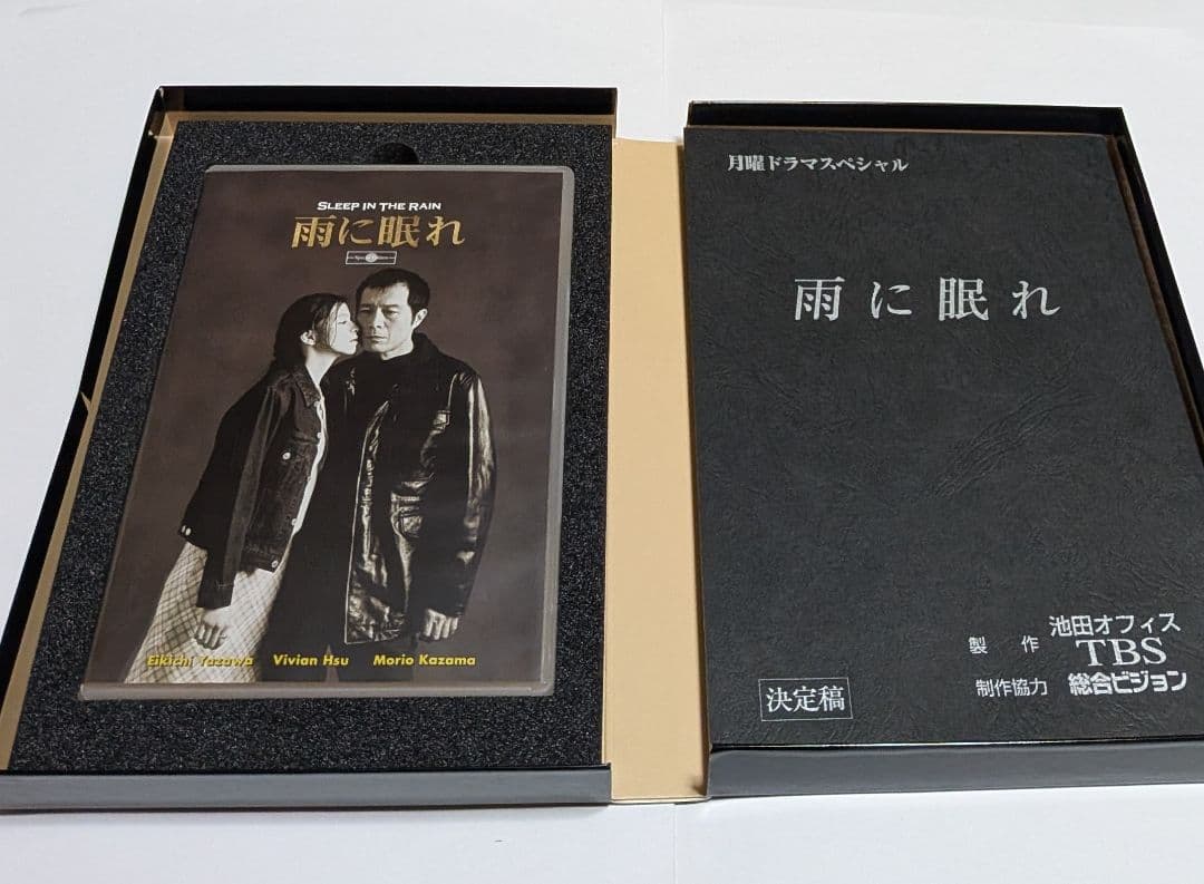 雨に眠れ Special Edition DVD BOX 矢沢永吉 三浦春馬