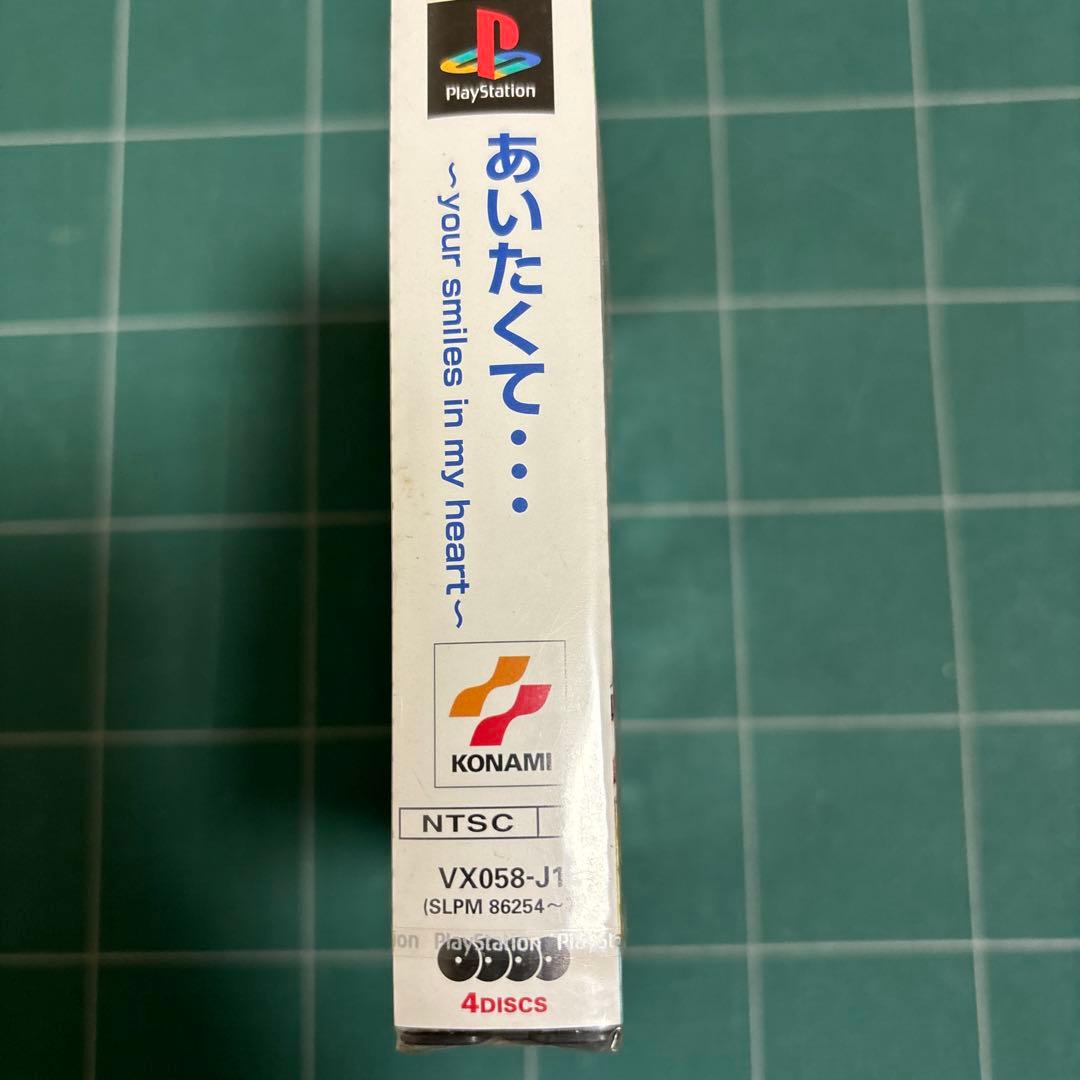 プレイステーション用ソフト「あいたくて•••」コナミ新品未開封品