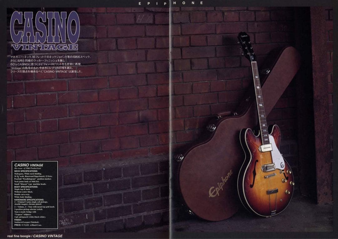 1991年製Epiphone CASINO VINTAGE(日本製・寺田楽器)