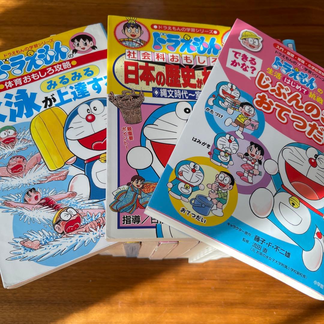 ドラえもんの学習シリーズ まとめ