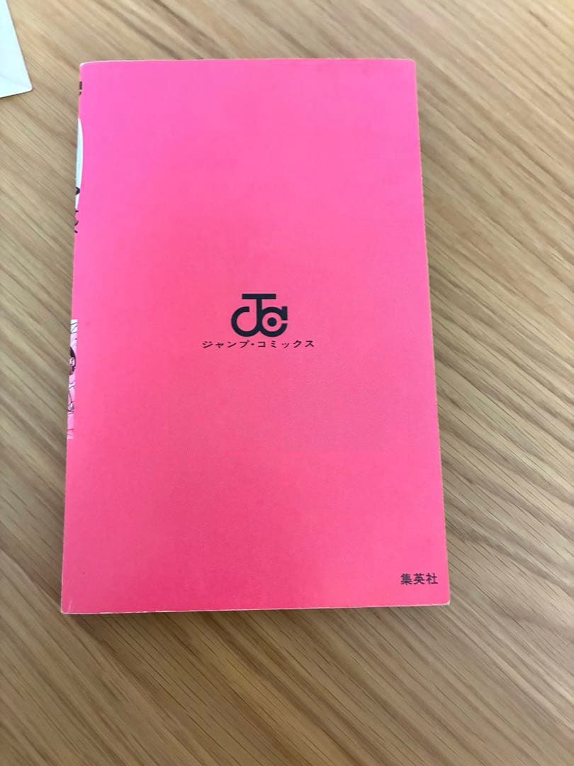 NARUTO　1巻　初版 岸本斉史