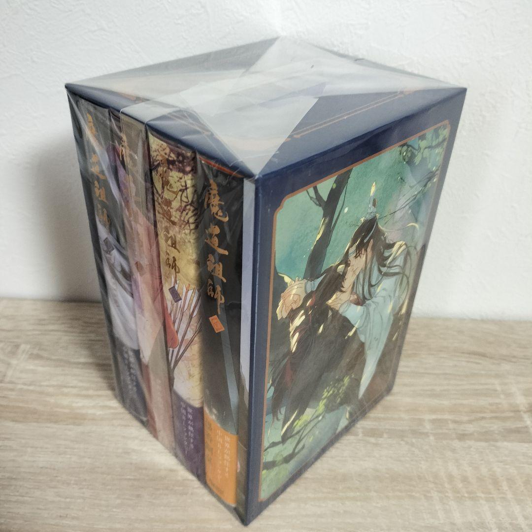 魔道祖師 1〜4巻 + 別巻 限定全巻収納BOX付き