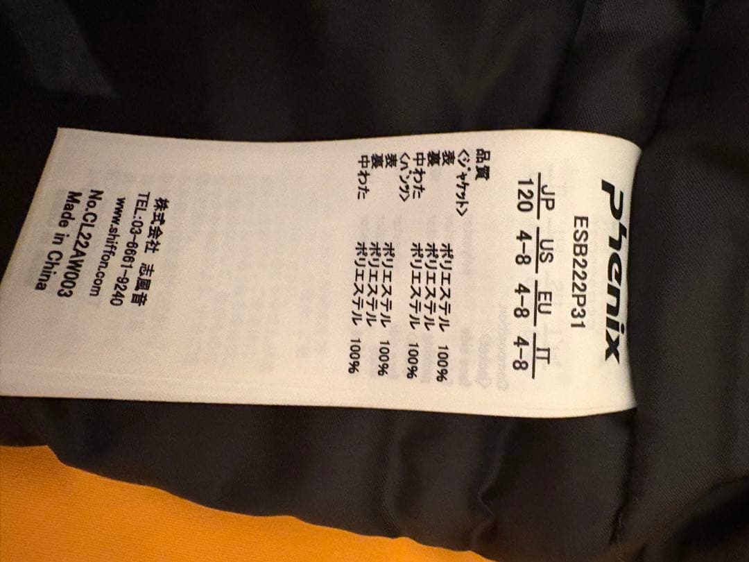 フェニックス　スキーウェア　120