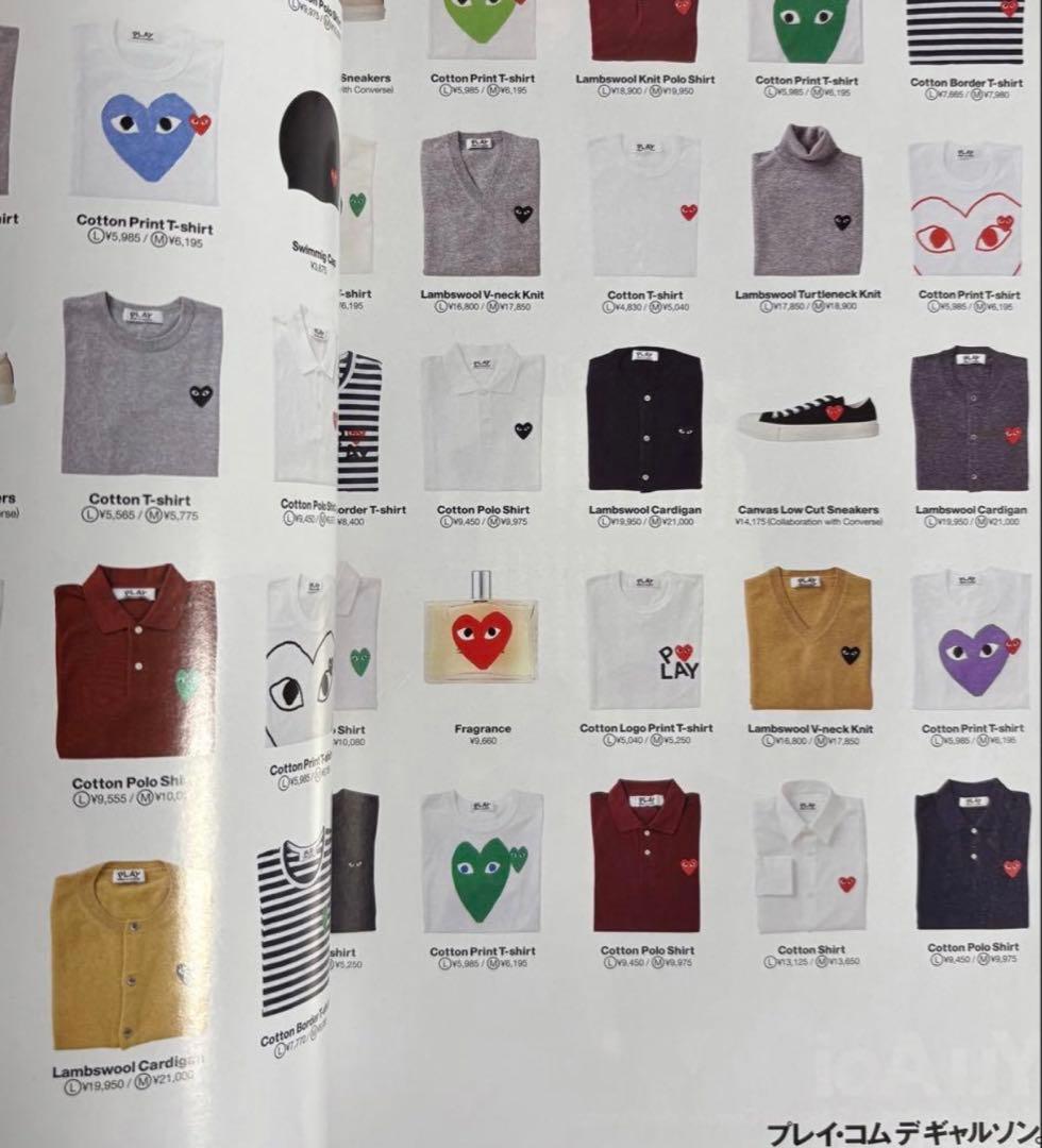 high fashion 2010年4月号　コム・デ・ギャルソン