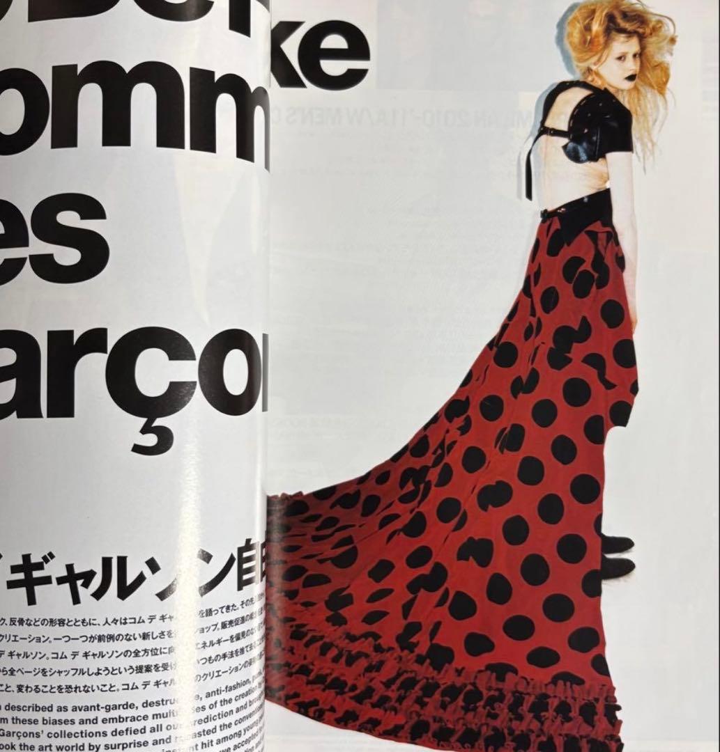 high fashion 2010年4月号　コム・デ・ギャルソン