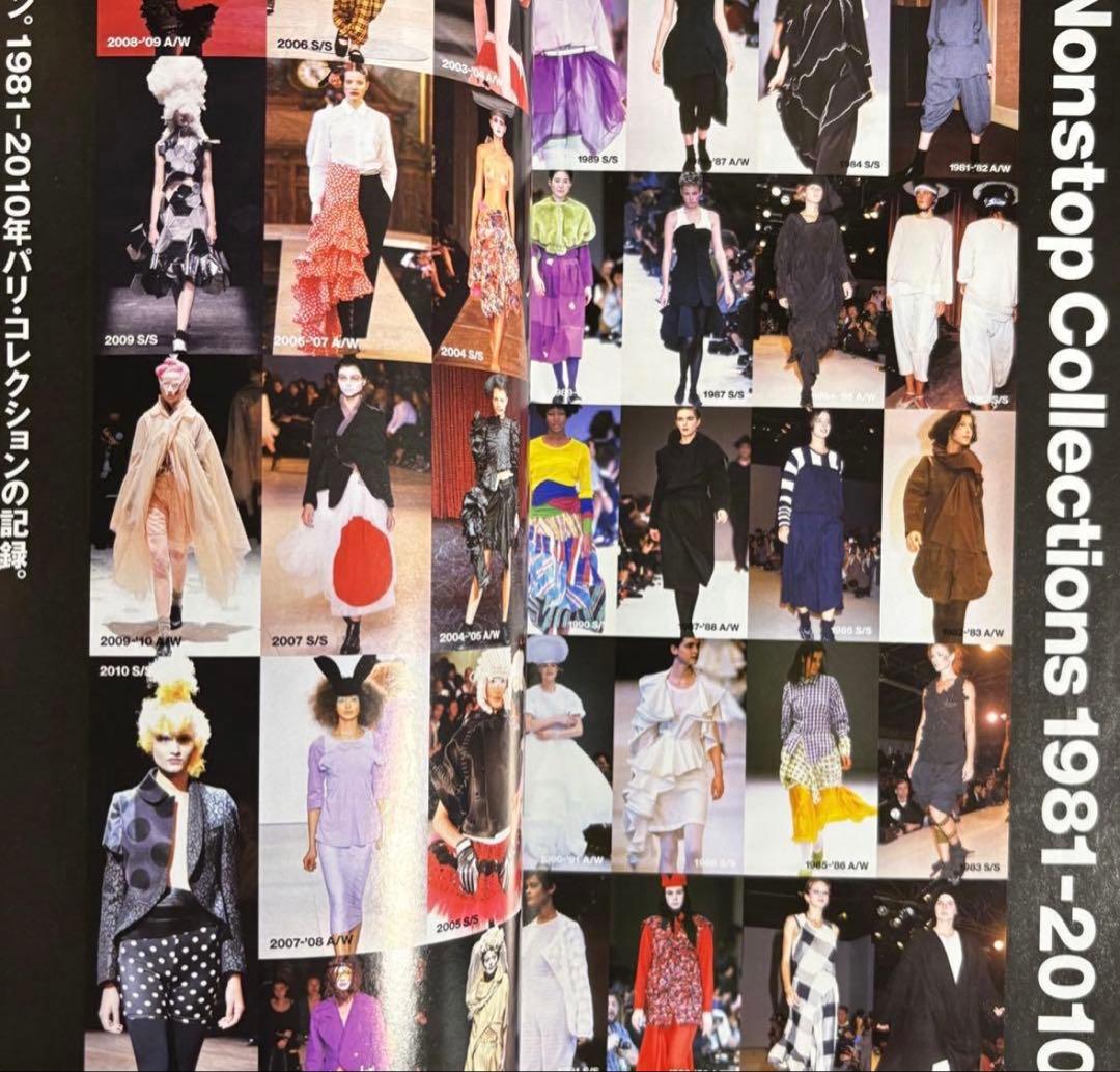 high fashion 2010年4月号　コム・デ・ギャルソン