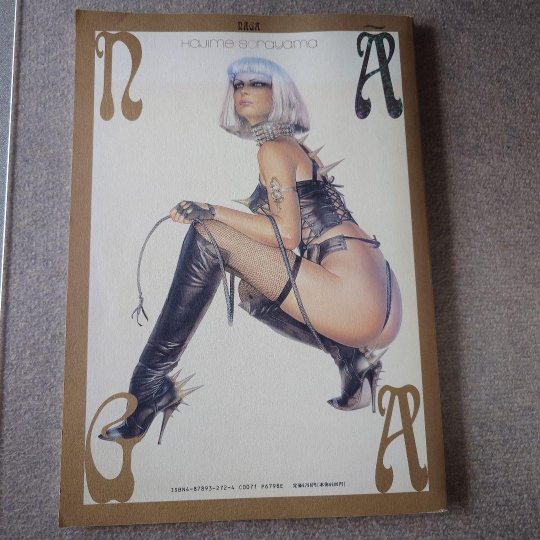 アート・デザイン・音楽 NAGA HAJIME SORAYAMA