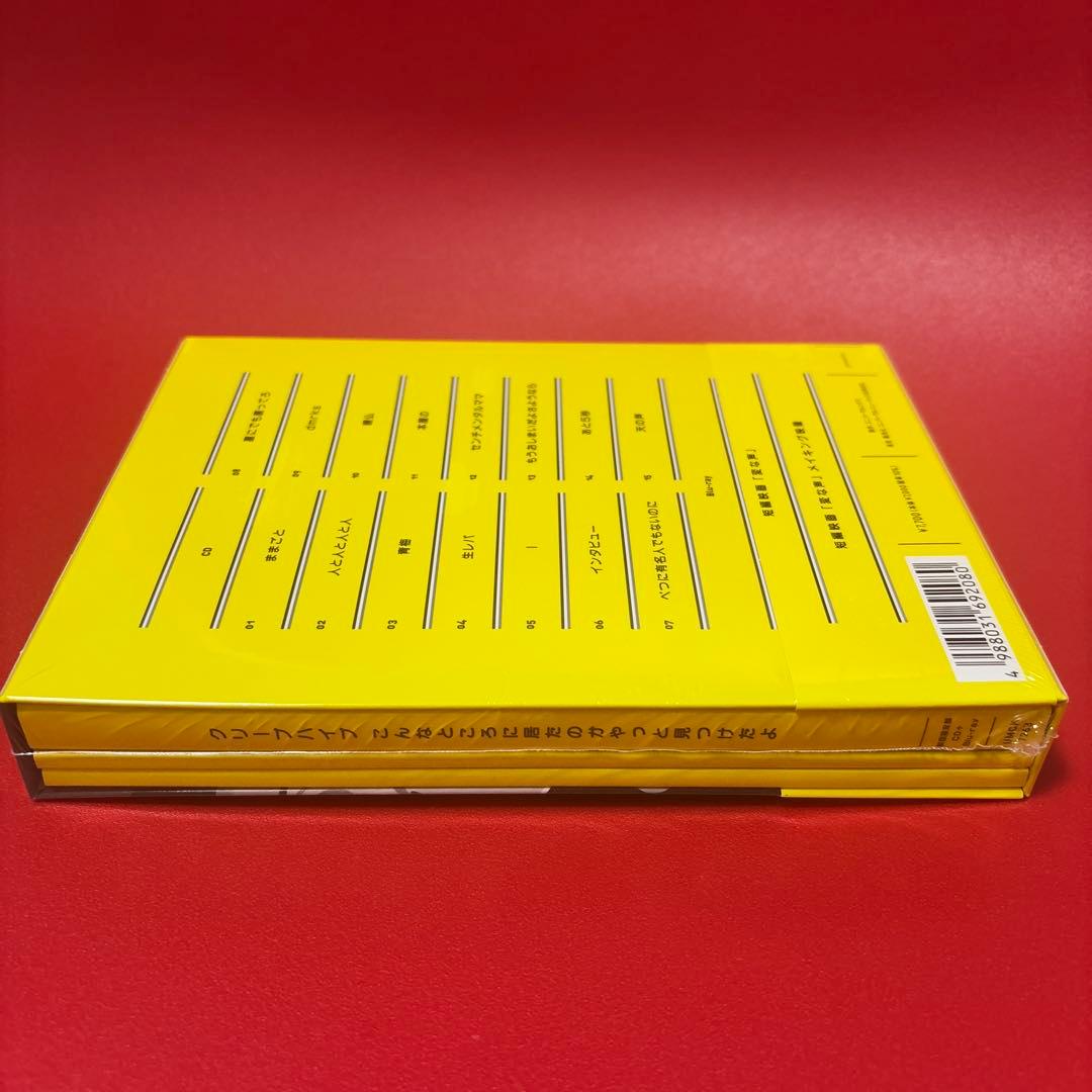 こんなところに居たのかやっと見つけたよ　新品　未開封　クリープハイプ　CD