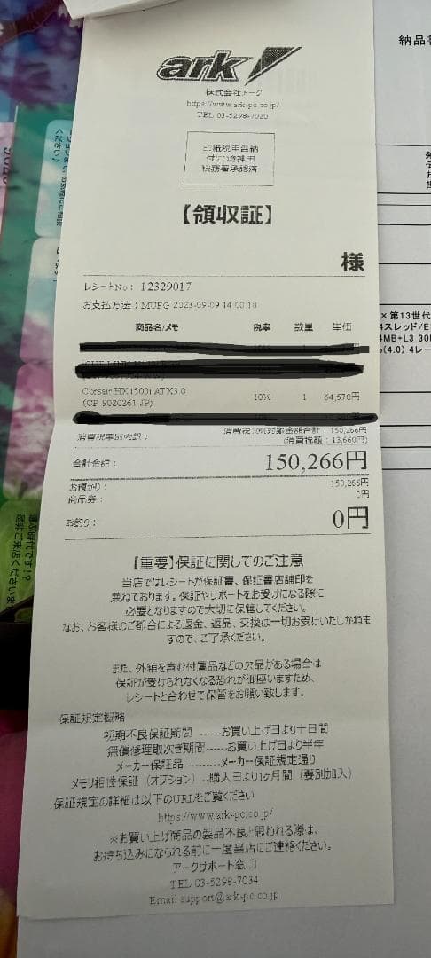 Corsair HX1500i ATX 電源ユニット（paeno）