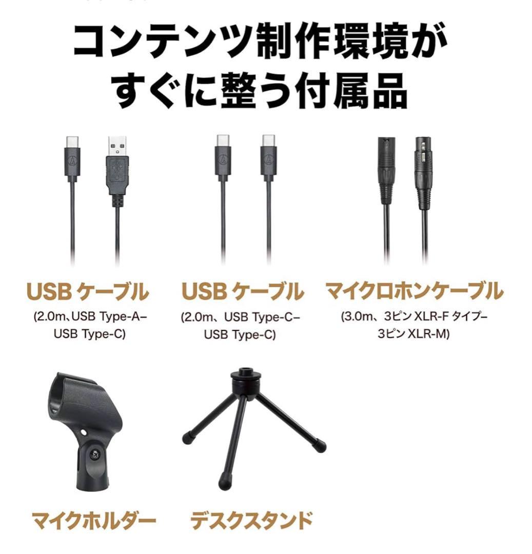 ダイナミックマイク 高音質 USB接続