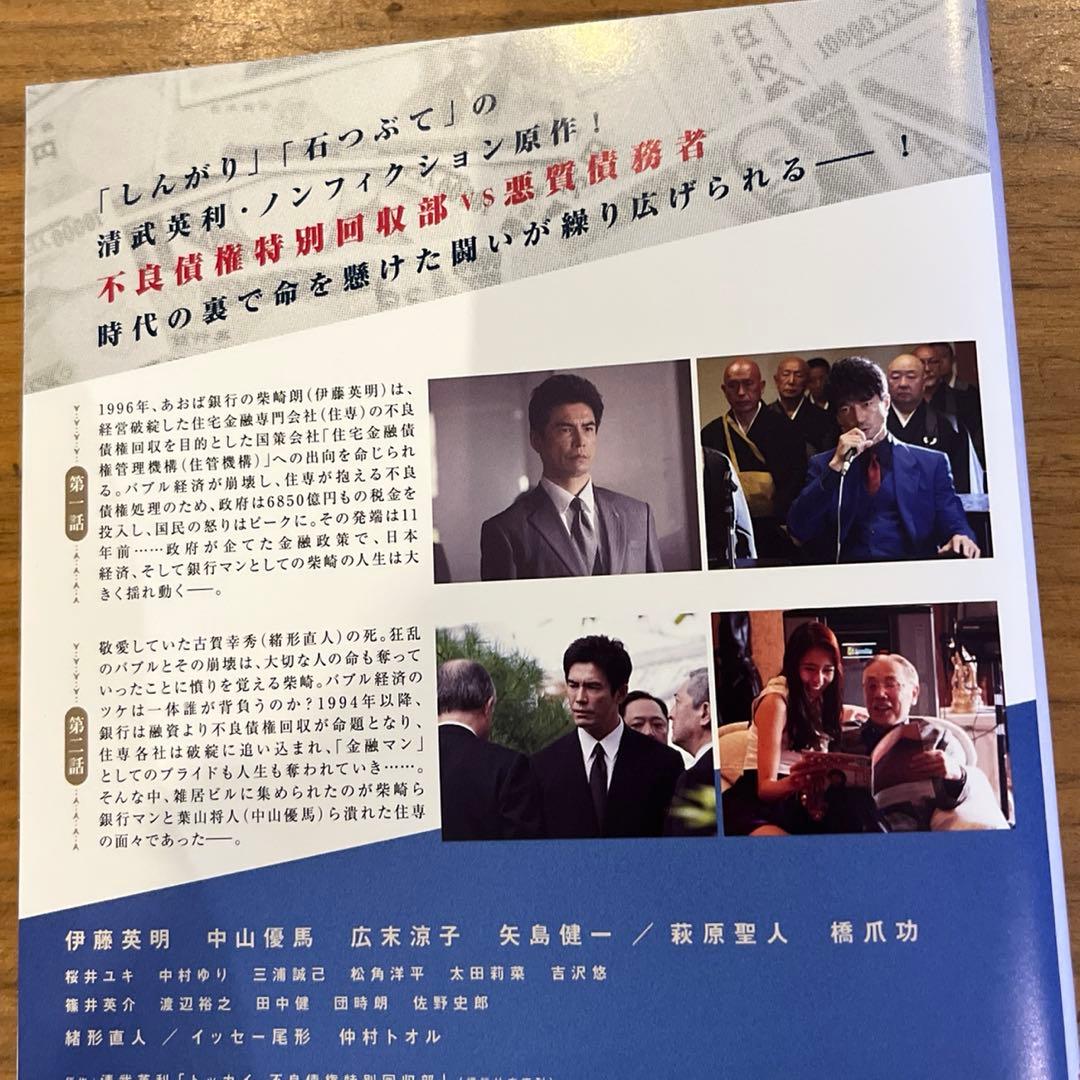 連続ドラマW トッカイ～不良債権特別回収部～ DVD 全6巻　全巻セット