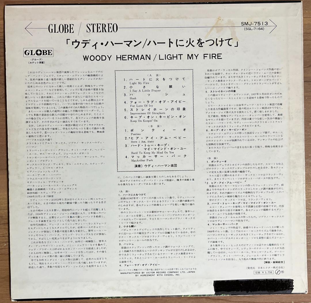ビッグバンドジャズ　バディリッチ　vs　ウディハーマン　レコード8枚セット