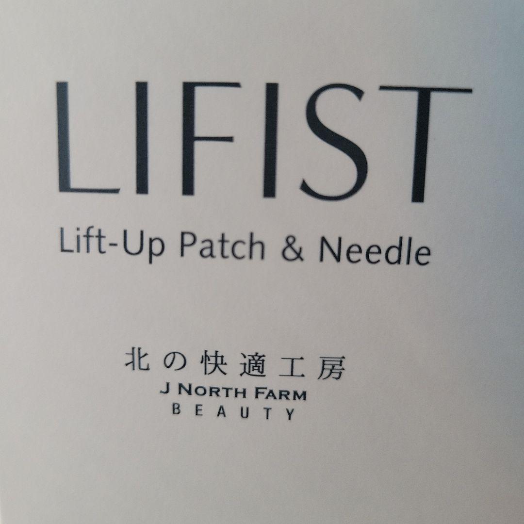 新品未開封♥️北の快適工房リフィスト 2枚入×4袋　3箱セット