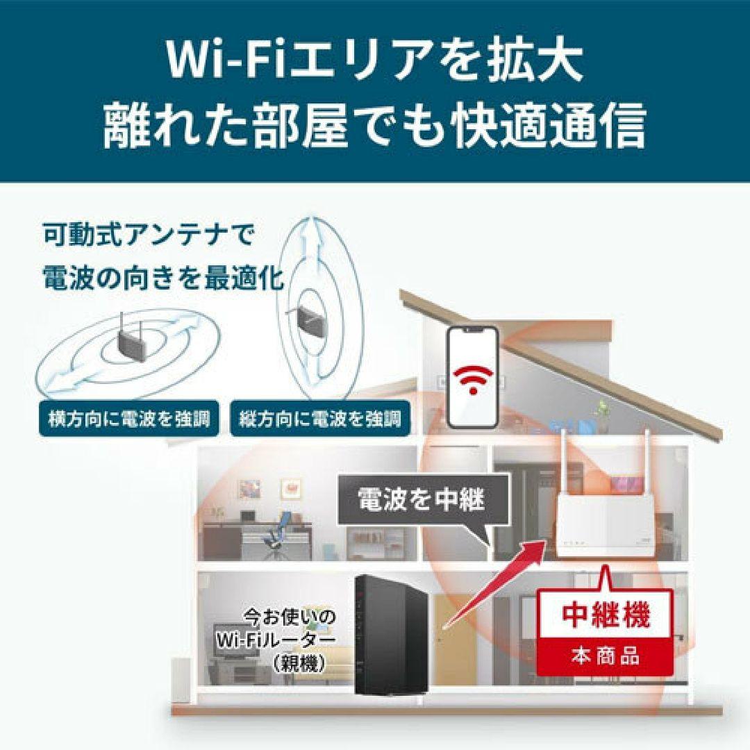 BUFFALU WEX-3000AX4EA Wi-Fi中継器[ハイパワーモデル]