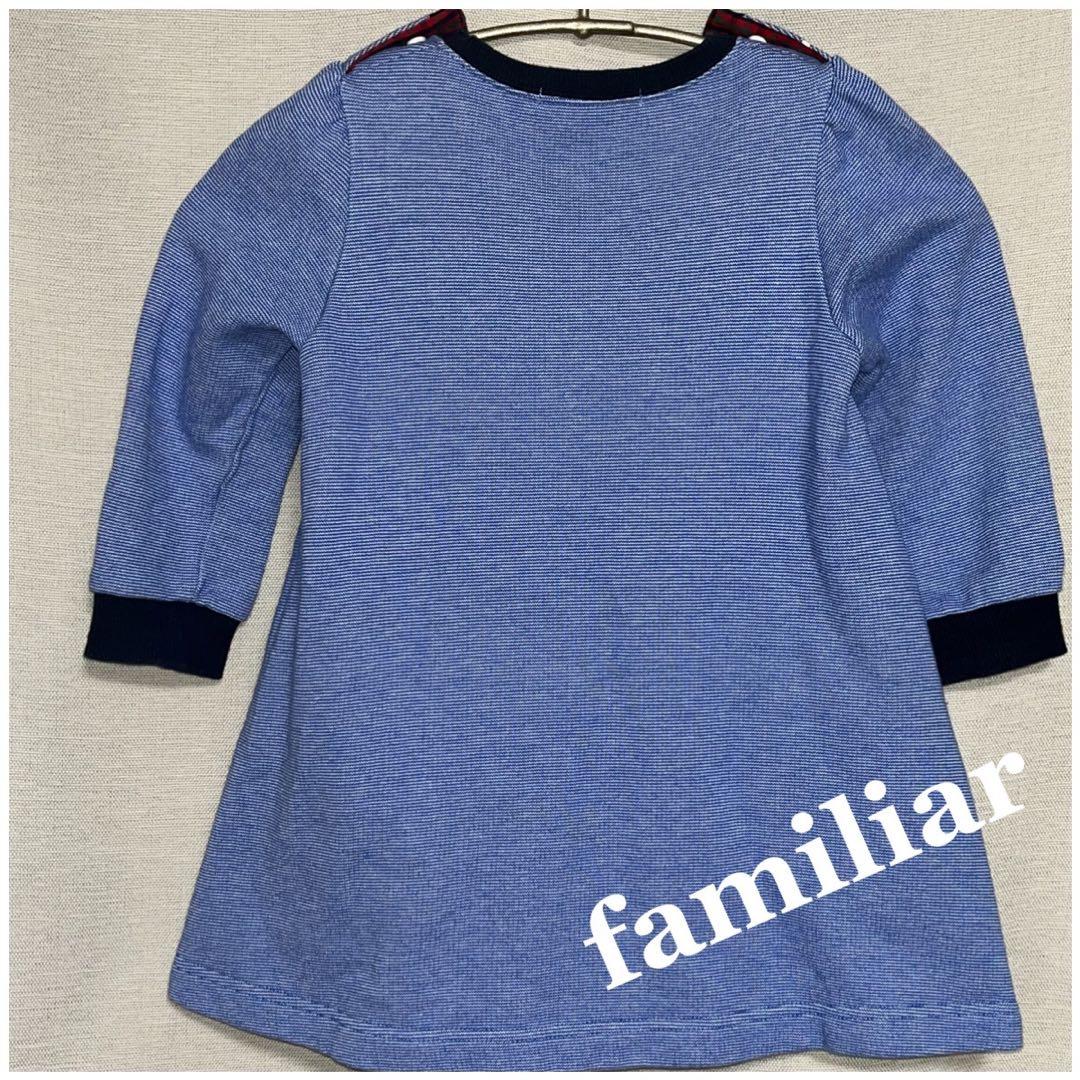 familiar size 90cm 最終価格