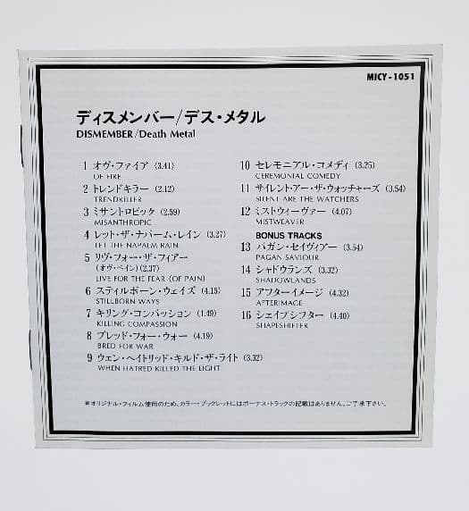 廃盤帯付　・　Dismember (ディスメンバー)　／　Death l