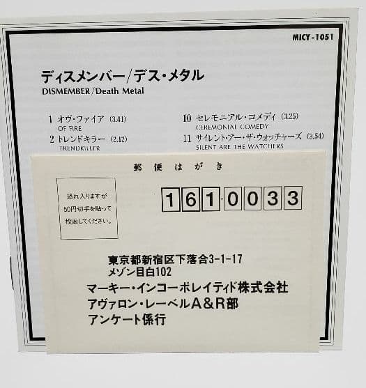廃盤帯付　・　Dismember (ディスメンバー)　／　Death l
