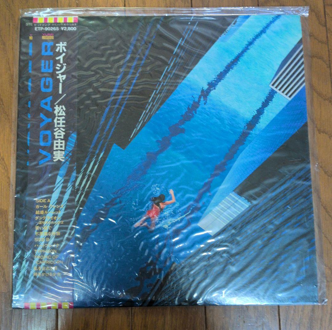 松任谷由実 REINCARNATION &VOYAGER＆ NO SIDE LP