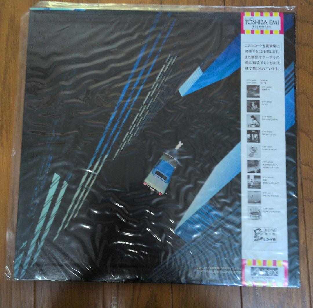 松任谷由実 REINCARNATION &VOYAGER＆ NO SIDE LP