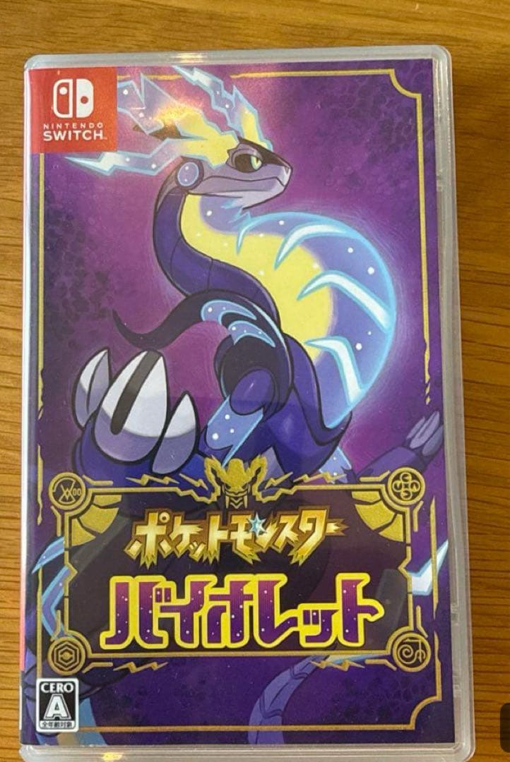【今だけセット】ポケットモンスター スカーレット＆バイオレット