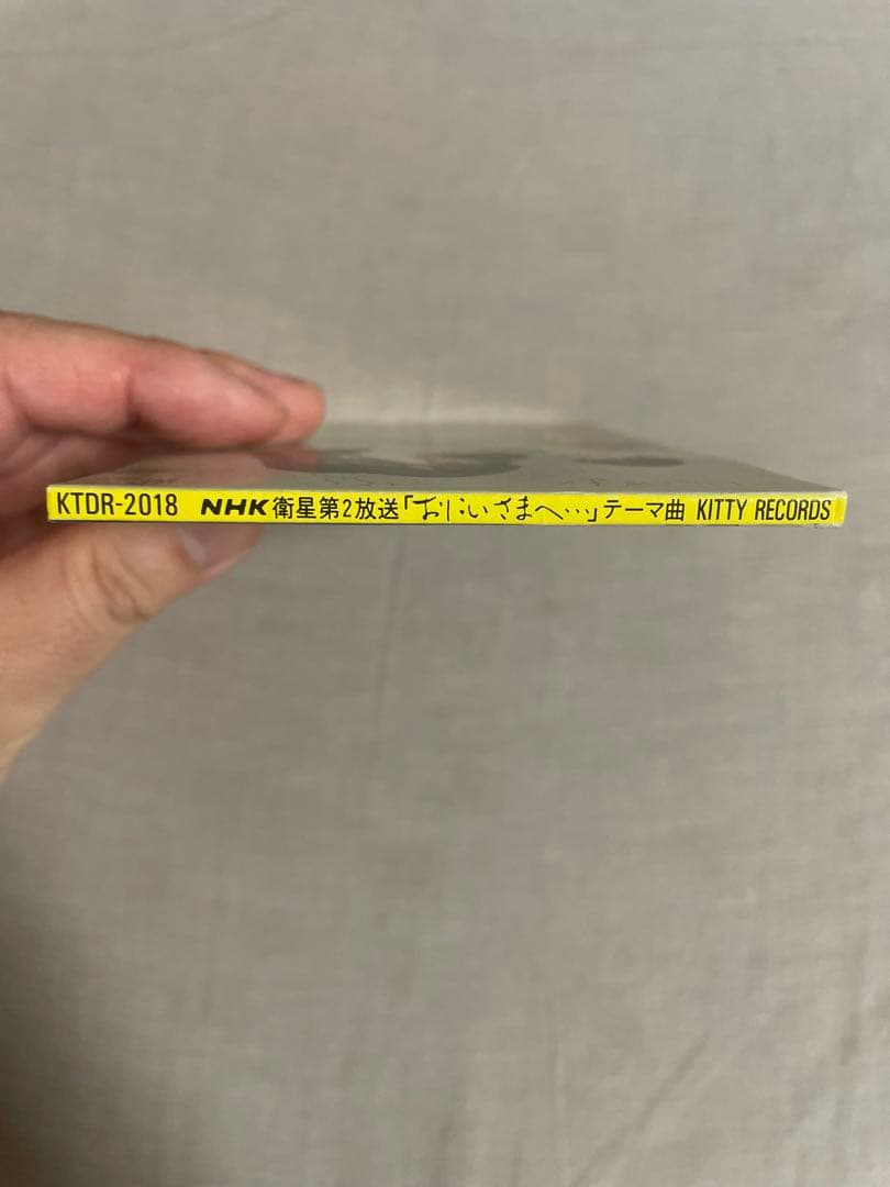 8cm CD ファイヤー・クラッカーズ 黄金の器・銀の器 この実力おばけですから