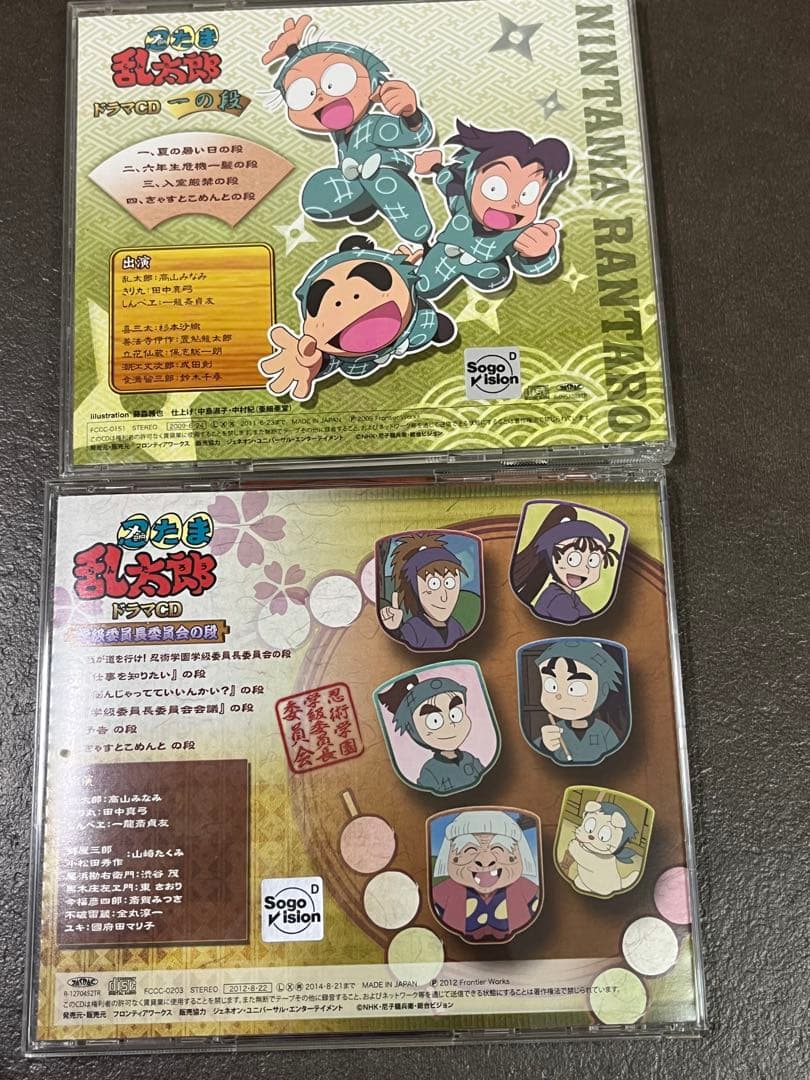 忍たま乱太郎 ドラマCD