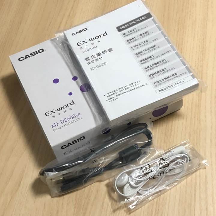 【最終価格】CASIO 電子辞書 EX-word  DX-D8600