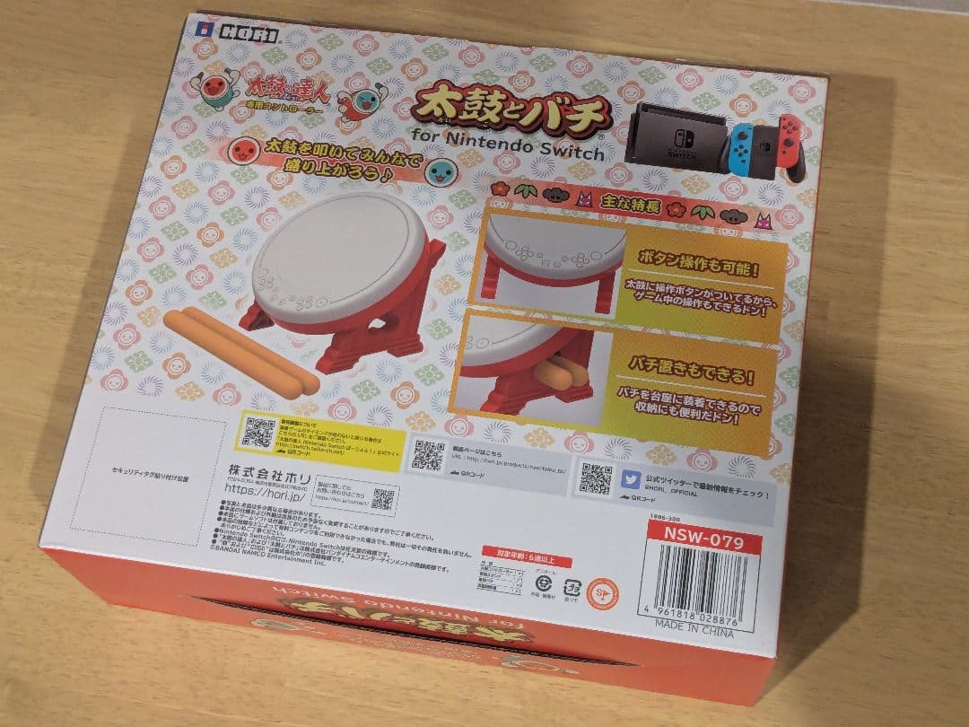 太鼓の達人 ドンだーわっしょい！ + 太鼓のバチセット