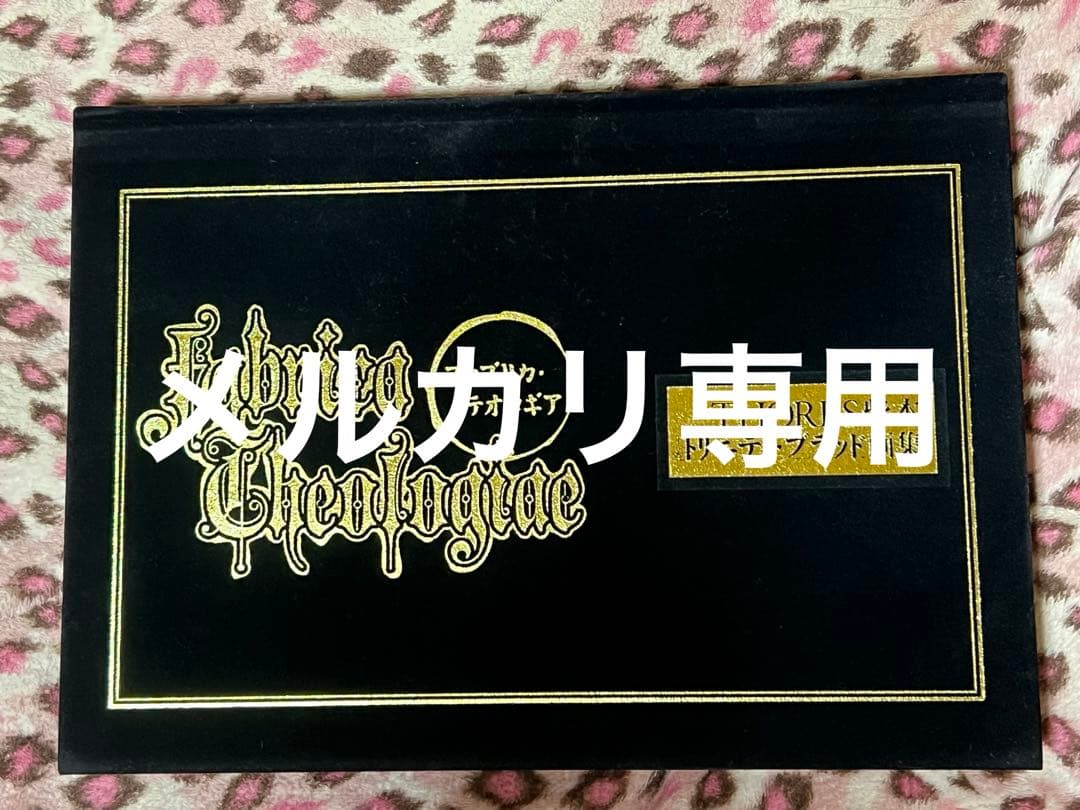 最終価格THORES柴本トリニティブラッド画集FabricaTheologiae