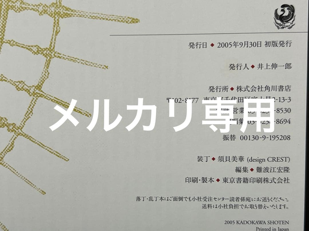 最終価格THORES柴本トリニティブラッド画集FabricaTheologiae