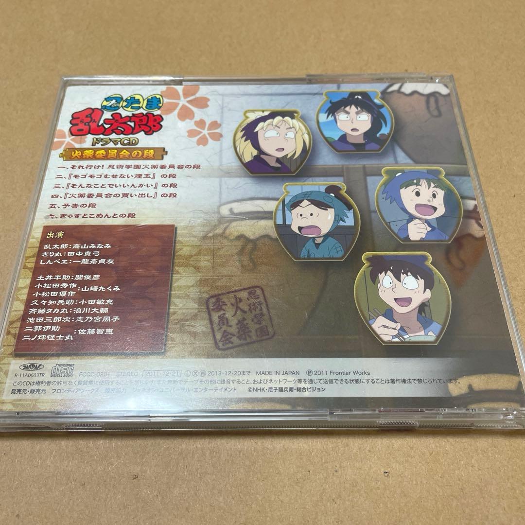 忍たま ドラマCD 火薬委員会