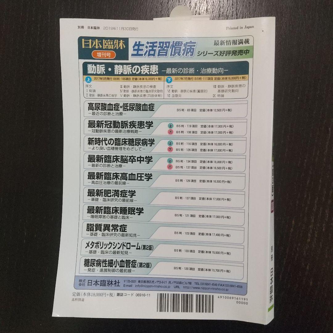 循環器症候群