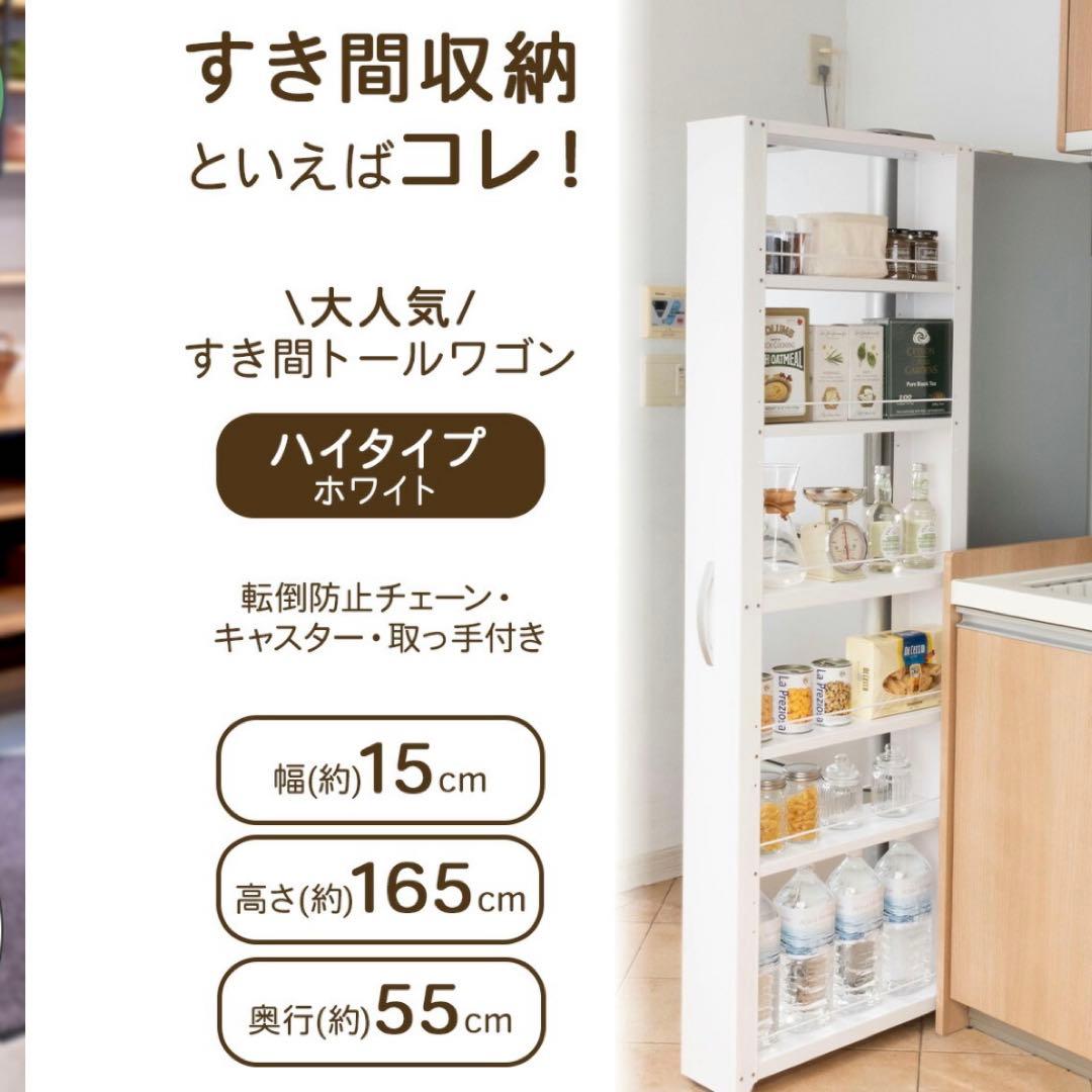 スリムキッチンラック 幅15cm 隙間収納