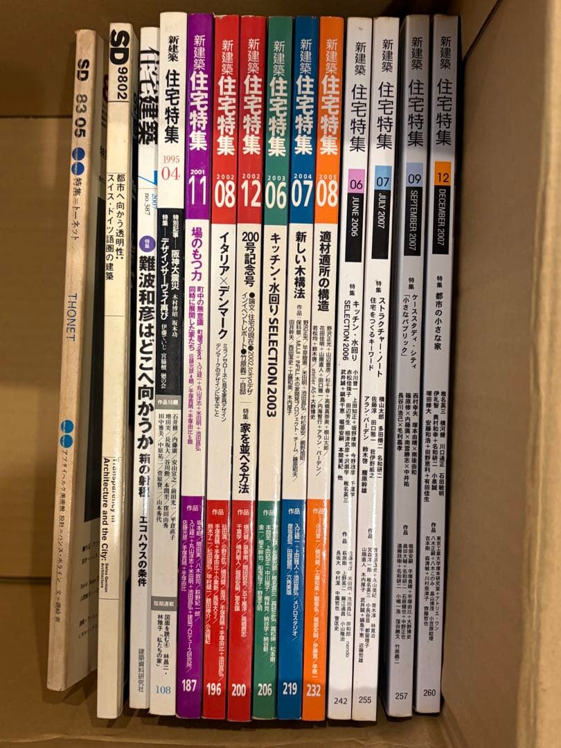 建築書、建築雑誌　全31冊セット