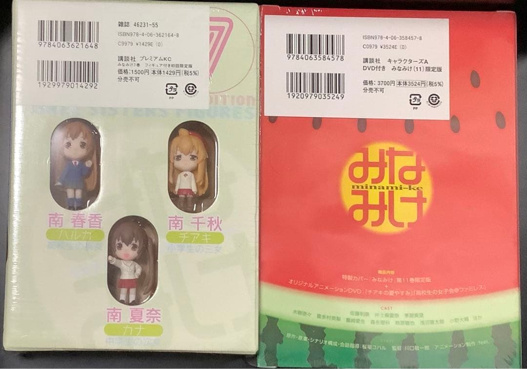 みなみけ＆今日の5の2 桜場コハル作品11点セット(新品未開封品有り)