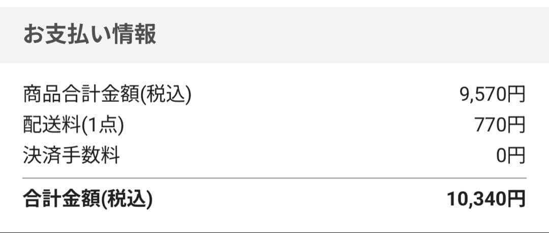 専用出品