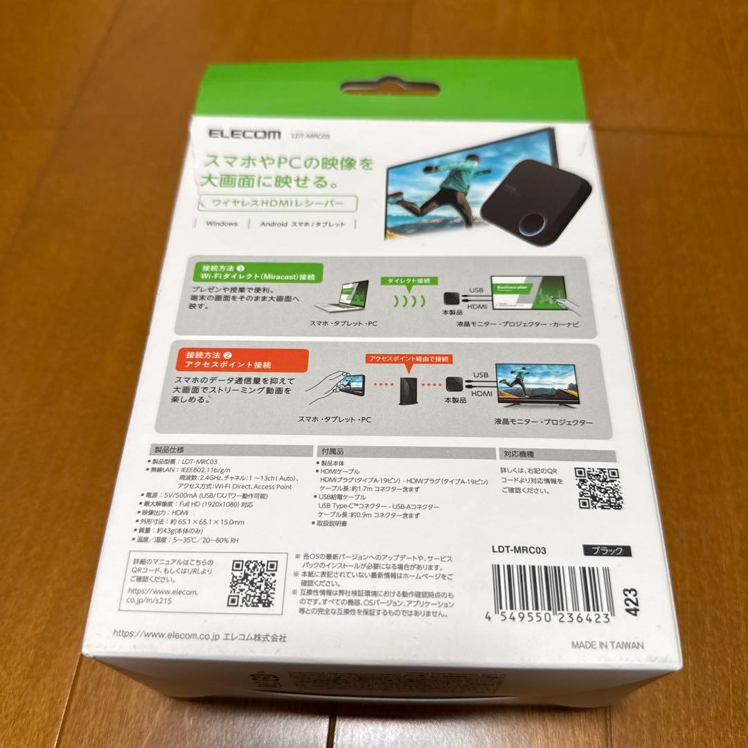 ELECOM ワイヤレスHDMIレシーバー LDT-MRC03