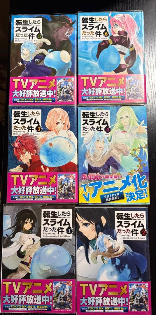 転生したらスライムだった件 全巻セット(0～31巻)