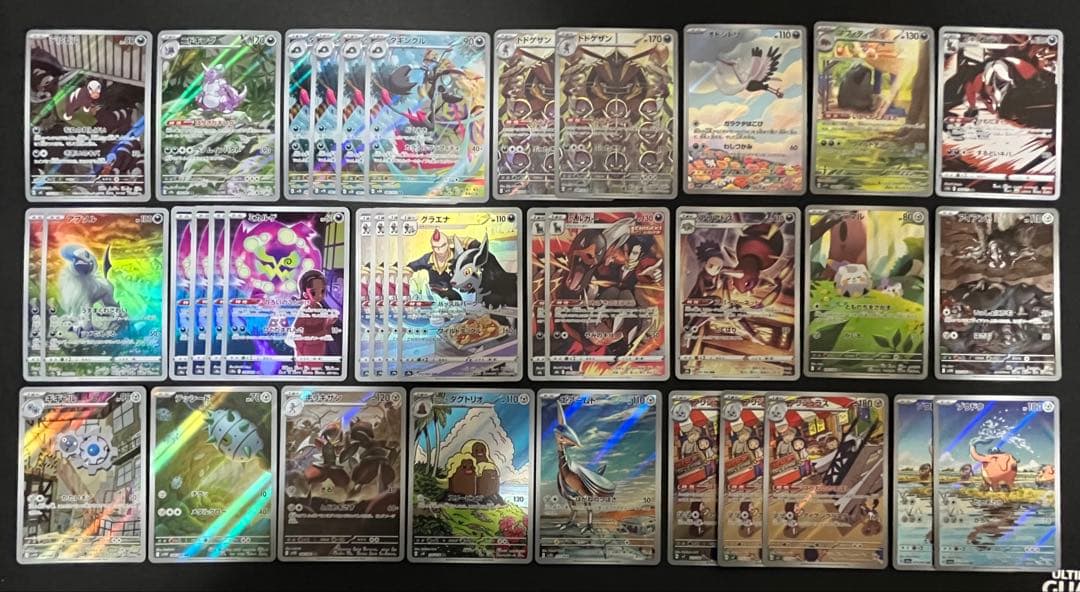 ポケモンカード CHR、ARまとめ売り 500枚
