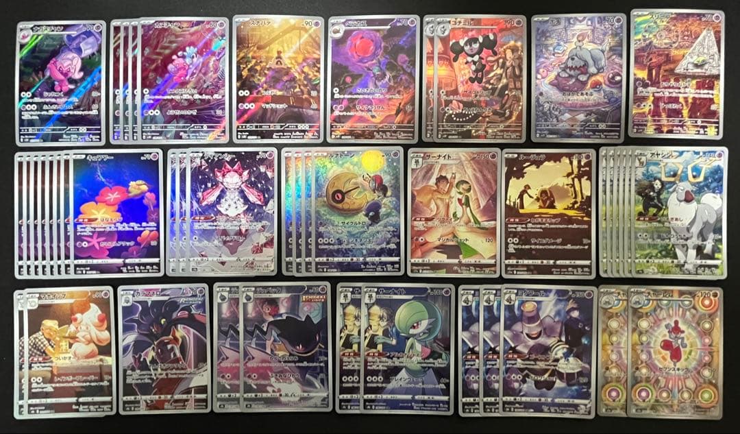 ポケモンカード CHR、ARまとめ売り 500枚