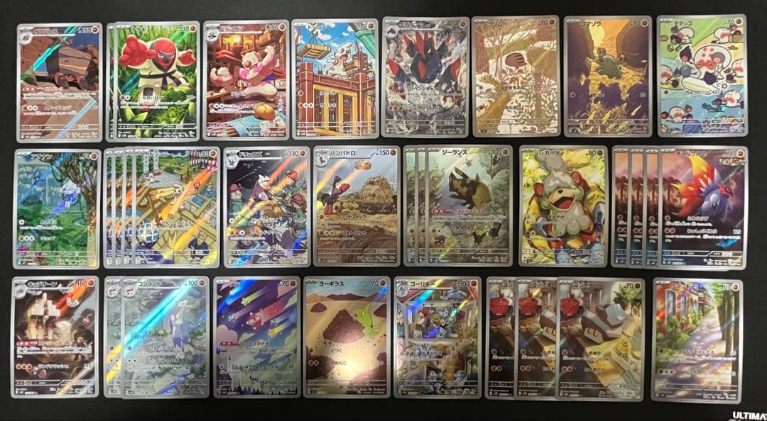 ポケモンカード CHR、ARまとめ売り 500枚