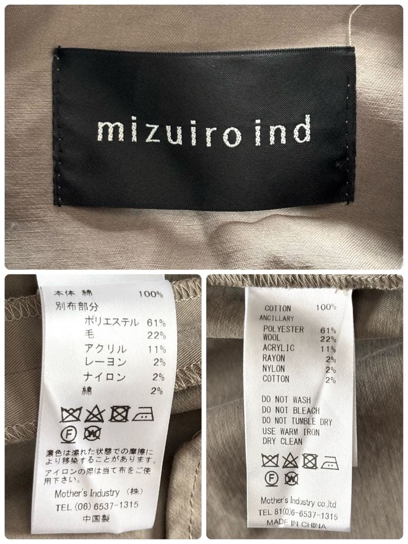 極美品☆ミズイロインド　ワイド　ロングコート　ステンカラー　ウール切替　ベージュ
