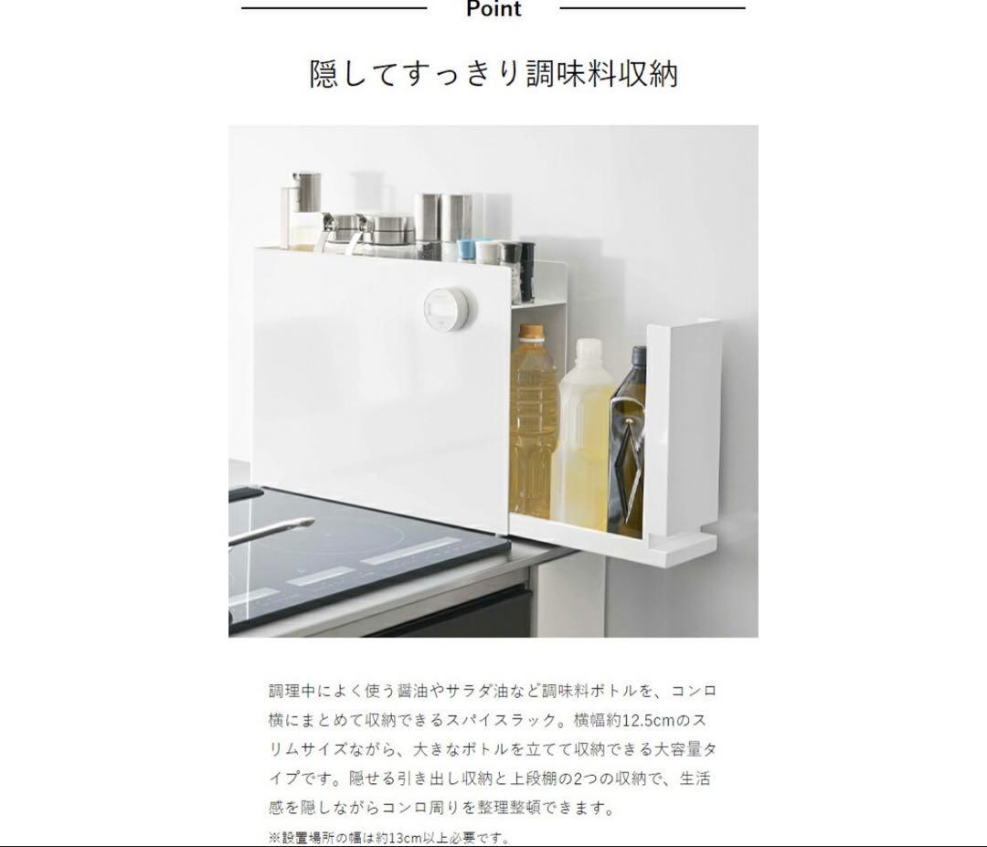 tower 調味料ラック ホワイト