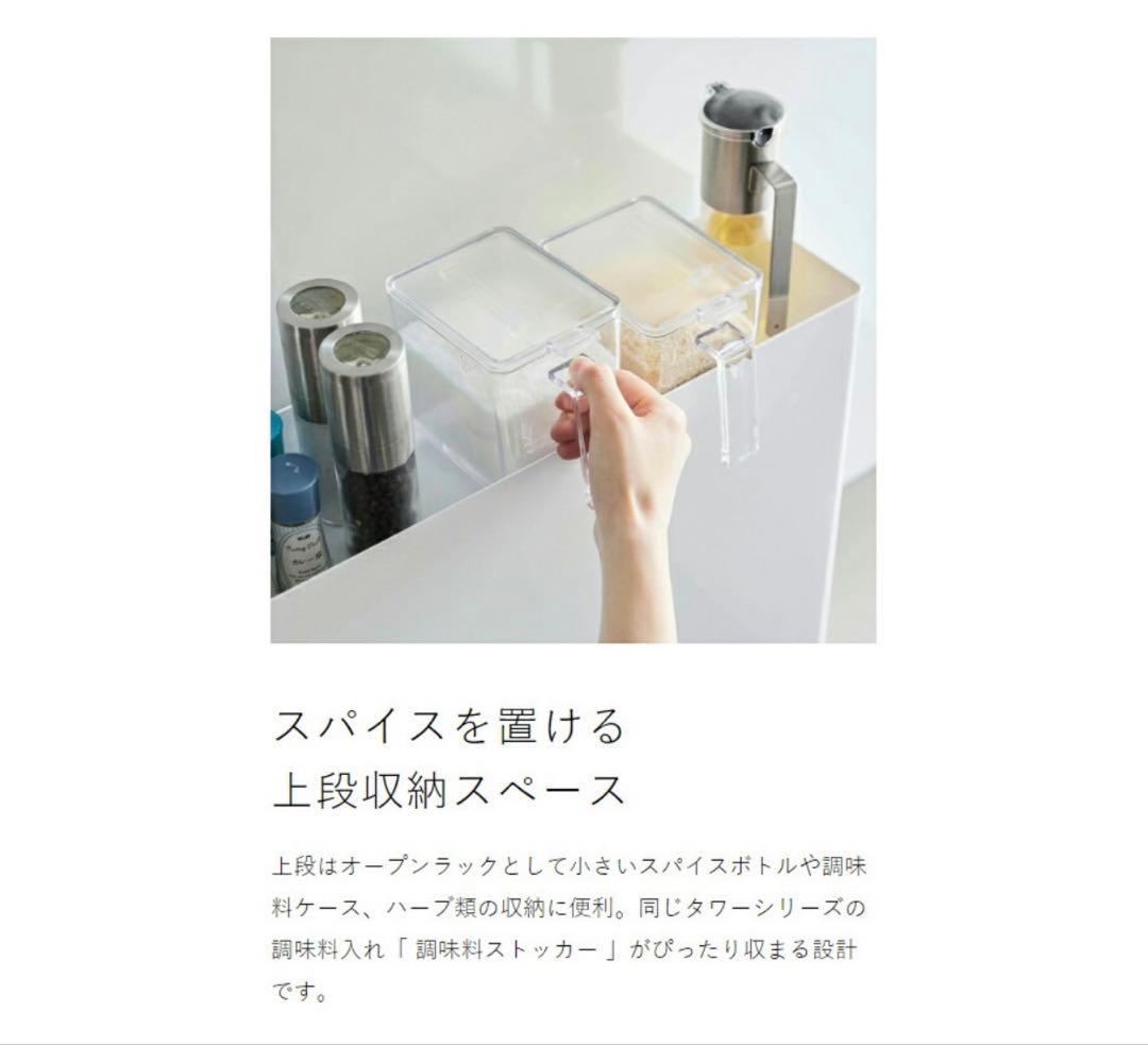 tower 調味料ラック ホワイト