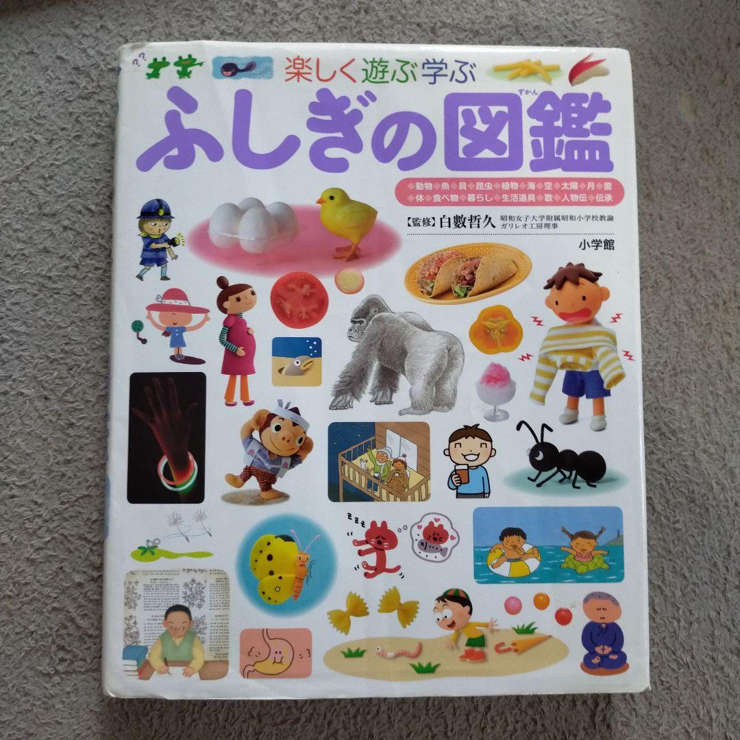 こくごの図鑑、かず・かたちの図鑑、にっぽんの図鑑、他７冊セット