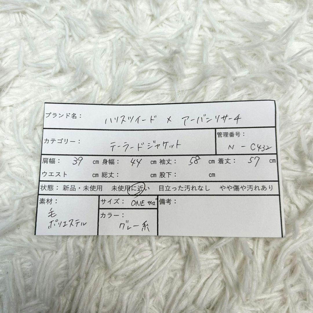 【美品】ハリスツイード×アーバンリサーチ テーラードジャケット コラボ ウール